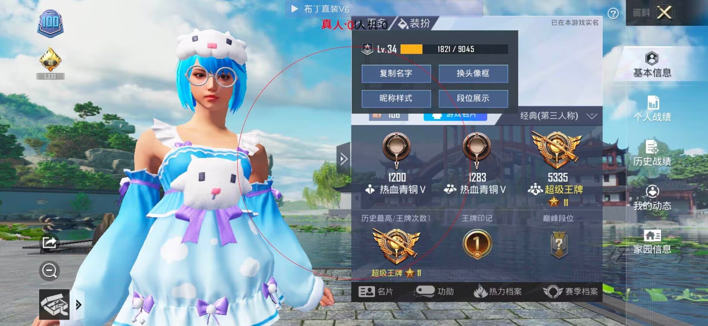 和平精英布丁直装透视 - 和平精英一人之下辅助免roo版辅助预览图
